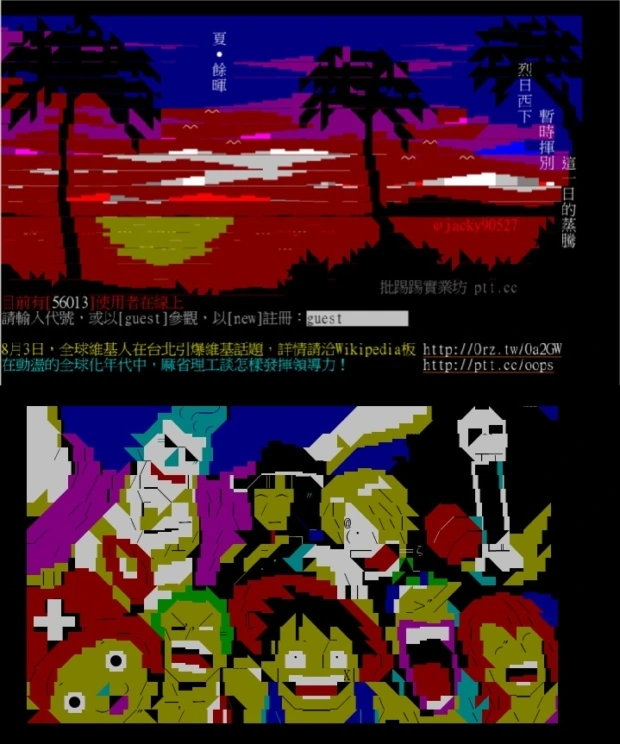 上方是 jacky90527 的 PTT 登录画面,下方是 else 于 2013 年制作的人物群像,展示几何块形与中文构图。